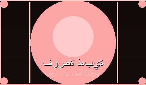 عروض حصرية